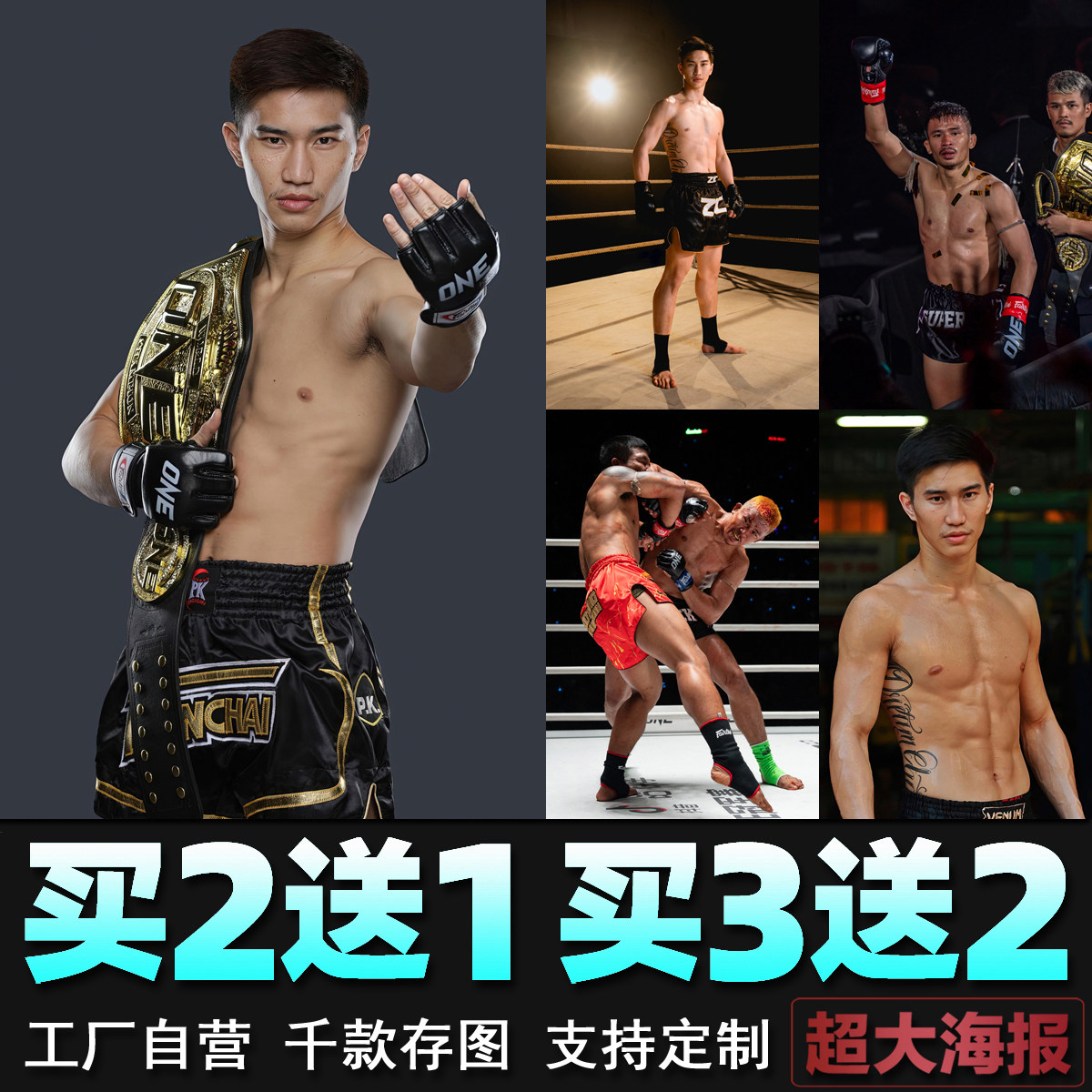 泰拳王达万猜 苏泊克海报 格斗搏击拳击馆MMA宿舍墙贴壁纸装饰画