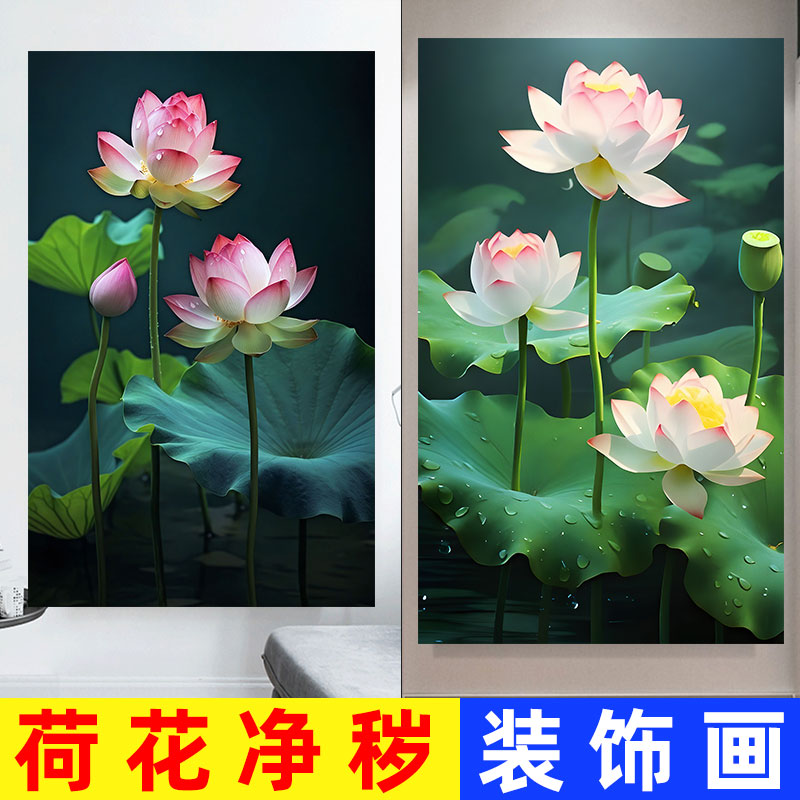 新中式荷花净秽装饰画卫生间厕所厨房门招财风水荷叶莲花贴画竖款