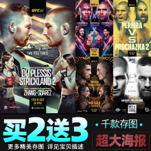 ufc312数字赛经典海报 佩雷拉康纳格斗拳击馆宿舍墙贴壁纸装饰画