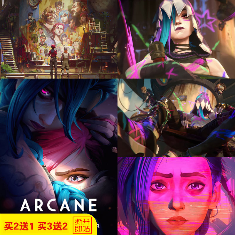 动漫海报英雄联盟双城之战2金克丝LOL游戏周边宿舍墙贴壁纸装饰画