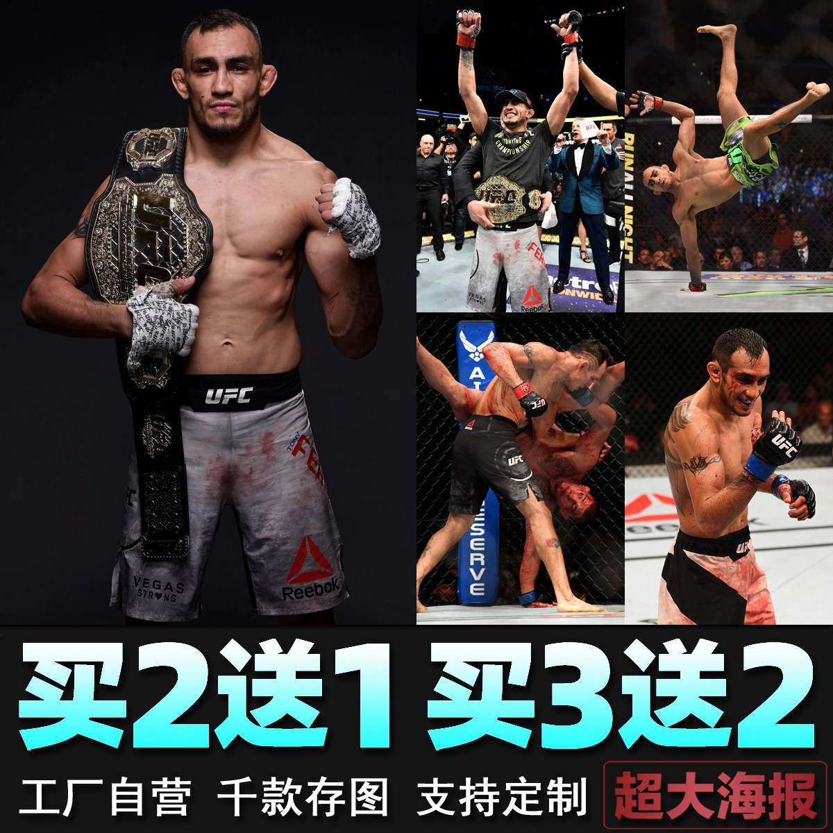 夜魔弗格森海报 ufc明星格斗搏击拳击馆宿舍墙贴MMA壁纸装饰画