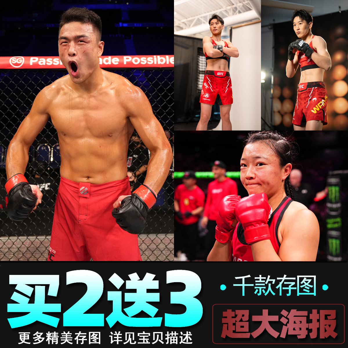 中国力量张名扬石铭王聪宋克南海报ufc格斗拳击馆墙贴壁纸装饰画