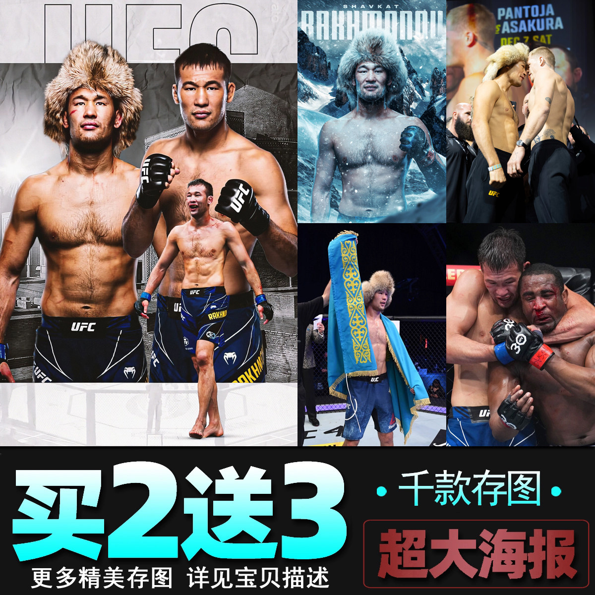 游牧人沙夫卡特海报 ufc明星格斗搏击拳击馆MMA 墙贴壁纸装饰画