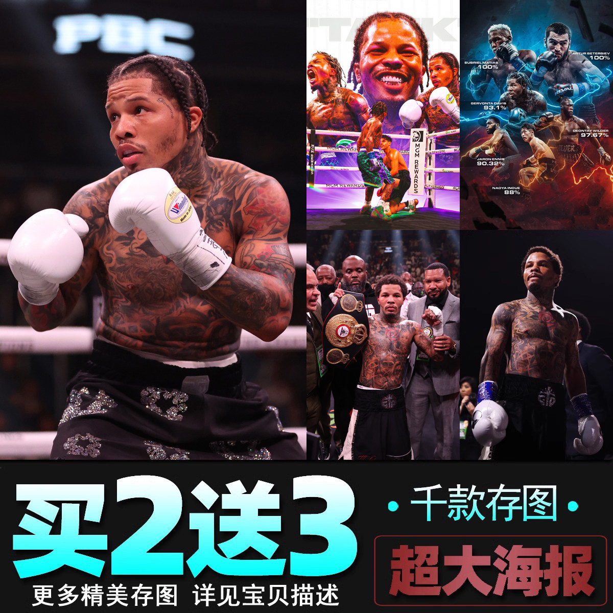 拳王坦克戴维斯海报 拳击馆搏击MMA格斗励志墙贴壁纸装饰画
