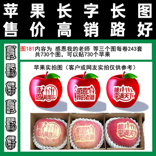 水果贴图181满百包邮感恩老师