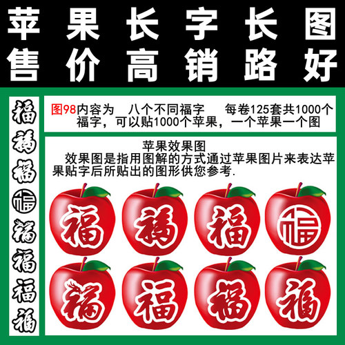 苹果贴字图98八种一样富士纸袋