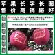 新年祝福语送礼佳品 胶带式 水果贴字155满堂吉祥万事如意百 包邮