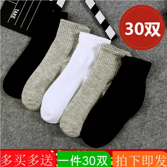 工作劳保耐磨防臭春款足浴袜子