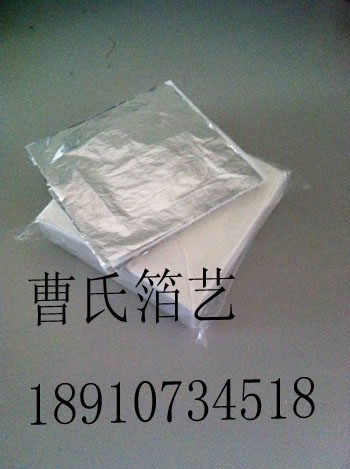 精品仿银箔/优质银箔 14*14cm 1000张仅80元 装潢美术贴金 铝箔