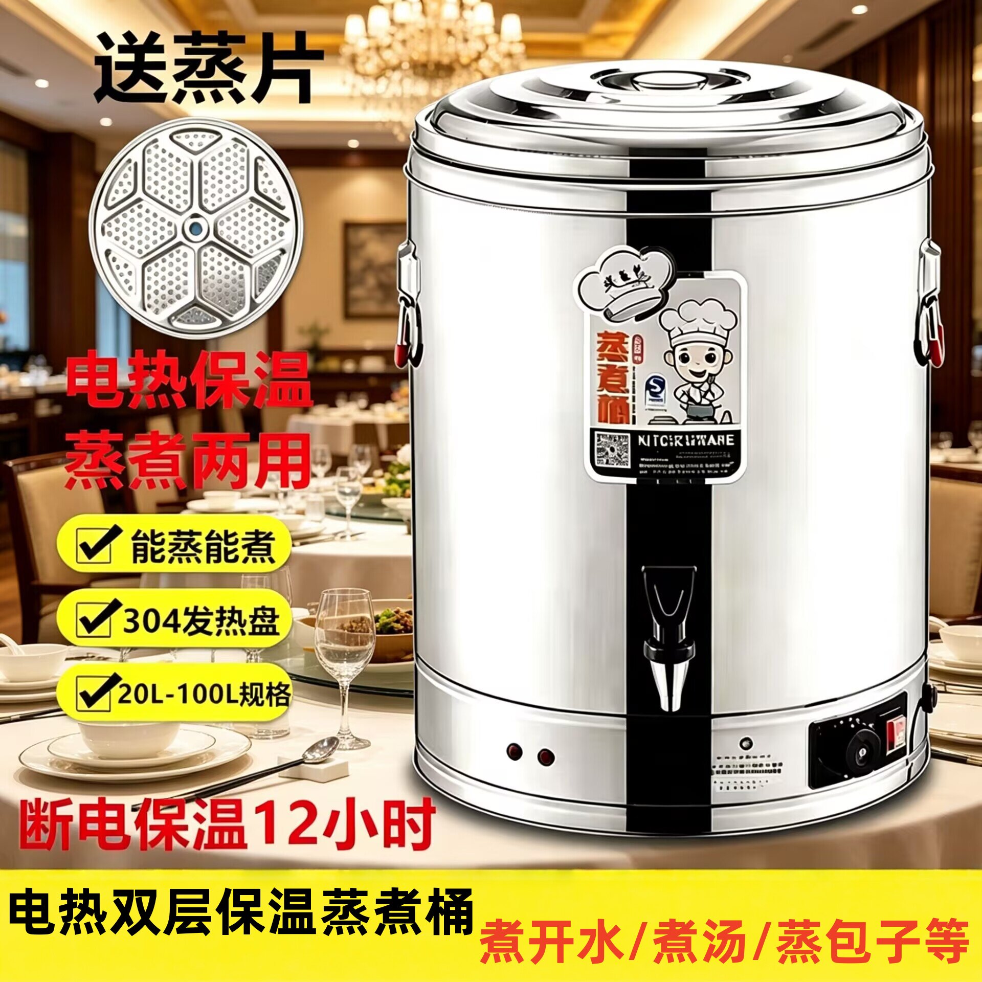 尚昇不锈钢电热双层保温桶蒸煮桶