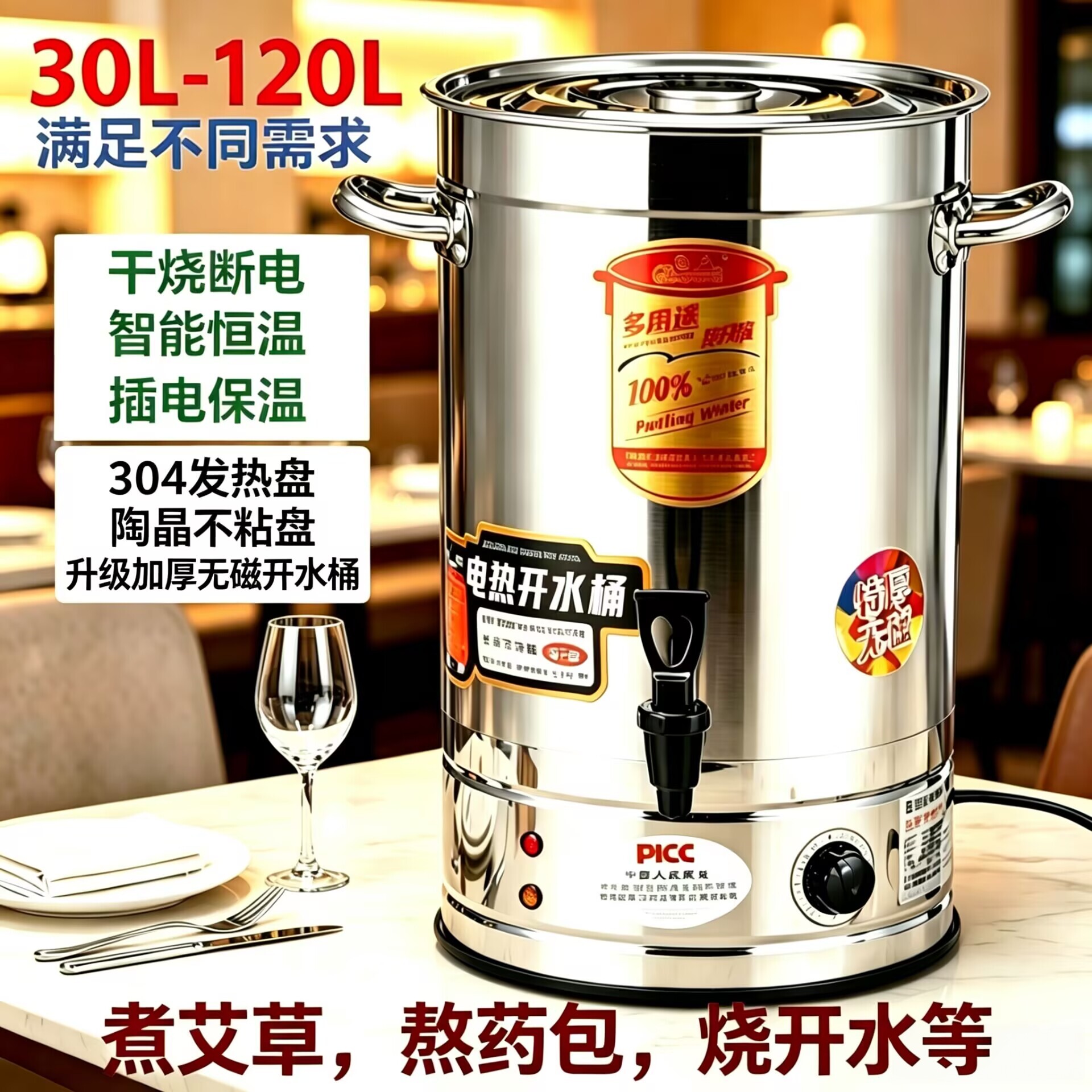 月子专用烧水桶不锈钢电热开水桶