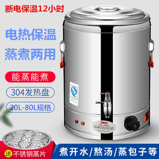 开水桶电热蒸煮桶双层不锈钢电加热保温桶商用大容量d汤面桶煮粥