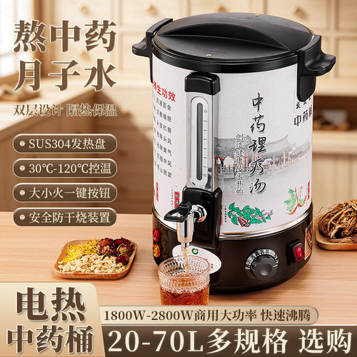 电热桶中药桶头疗药桶凉茶桶