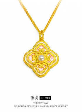 2025款周家同款蜜粉金十里红妆沙金珐琅彩四合如意珍珠吊坠项链女