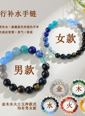 2026男女士五行多宝水晶手链原创金木水火土情侣款小红书爆款手串