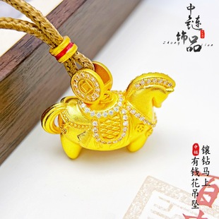 黄金色高保色沙金镶钻马上有钱花小马吊坠新中式生肖马挂坠女项链
