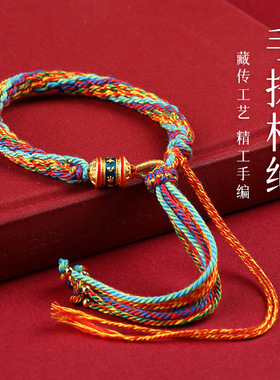 2026精编藏式手绳六字真言手工编织红绳手搓棉线编织手链男女唐卡