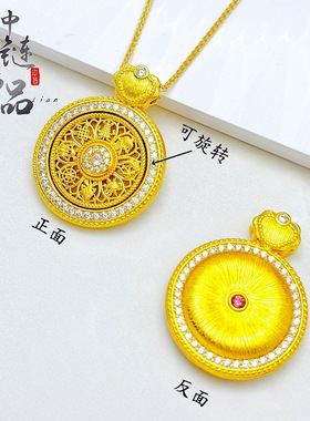 黄金色沙金拉丝镶钻大饼罗盘可旋转八宝罗盘吊坠两面带挂坠女项链