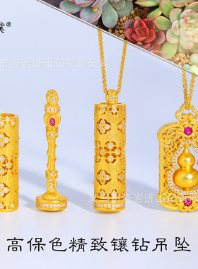 2026金店同款沙金镶钻魔法棒花窗葫芦吊坠黄金色百搭毛衣链女项链