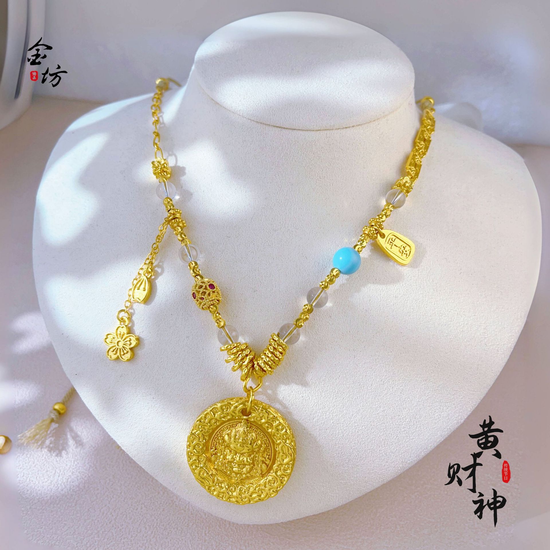 沙金diy配件锤纹黄财神吊坠黄金色衣链新中式白水晶绿松石女项链图片