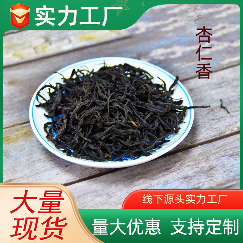 潮州凤凰单枞茶叶杏仁香黑乌龙茶单丛茶醇香型鲜纯高爽