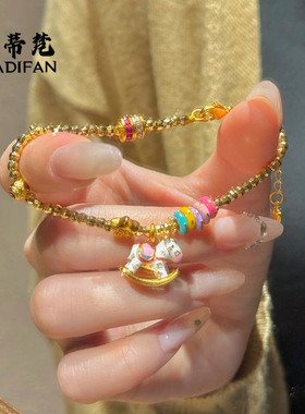 爆款久不掉色沙金多巴胺珐琅彩小木马手链女蹦迪珠摇摇小木马手串