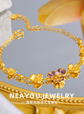 花园系列同款黄金色沙金珐琅彩鸢尾花手链女周家同款法式花朵手串