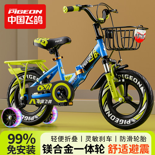 飞鸽折叠减震2-9岁童车