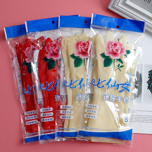 七仙女防水乳胶洗衣家务厨房清洁