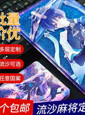 流麻定制亚克力板定做diy动漫游戏人物立牌摆件钥匙扣挂件滴胶