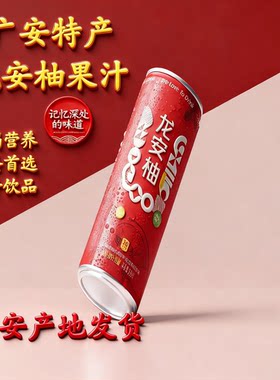 广安特产原汁果汁饮料