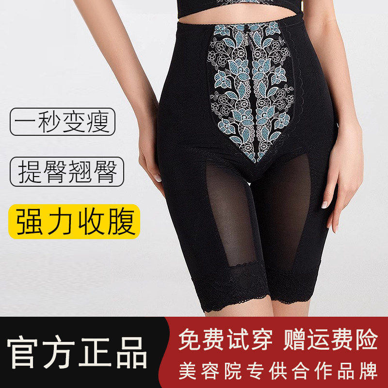 美容院正品收腹提臀裤薄款女