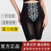 强力收腹收小肚子提臀翘臀产后塑形高腰束腰裤 美容院正品 收腹裤 女