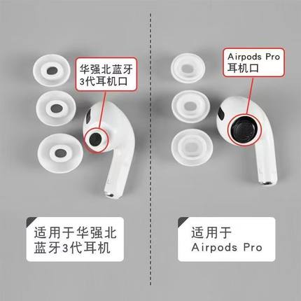 Airpodspro耳塞耳帽硅胶套适用于苹果三3代原装耳机一代二代正品适用于华强北耳套椭圆形无线华强北蓝牙三代