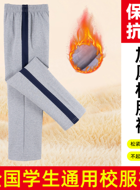 冬季校服裤子加绒加厚棉灰色加宽杠初中高中小学生校裤神器