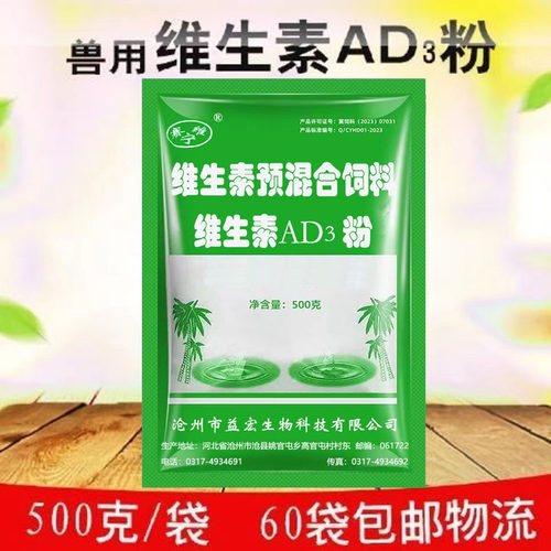 兽用维生素猪牛羊畜禽饲料添加剂