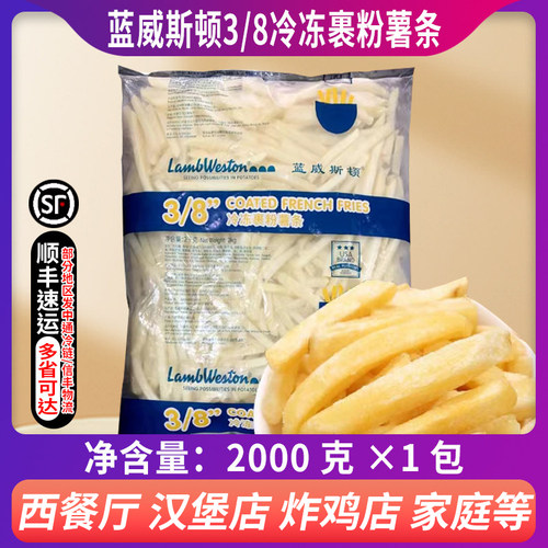 蓝威斯顿裹粉粗薯条咸味GS808