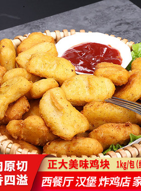 正大半成品冷冻黑椒上校油炸鸡块