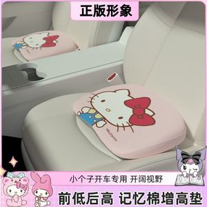 kitty汽车后增高坐垫主驾单个座垫小个子女生练车专用加厚车垫子