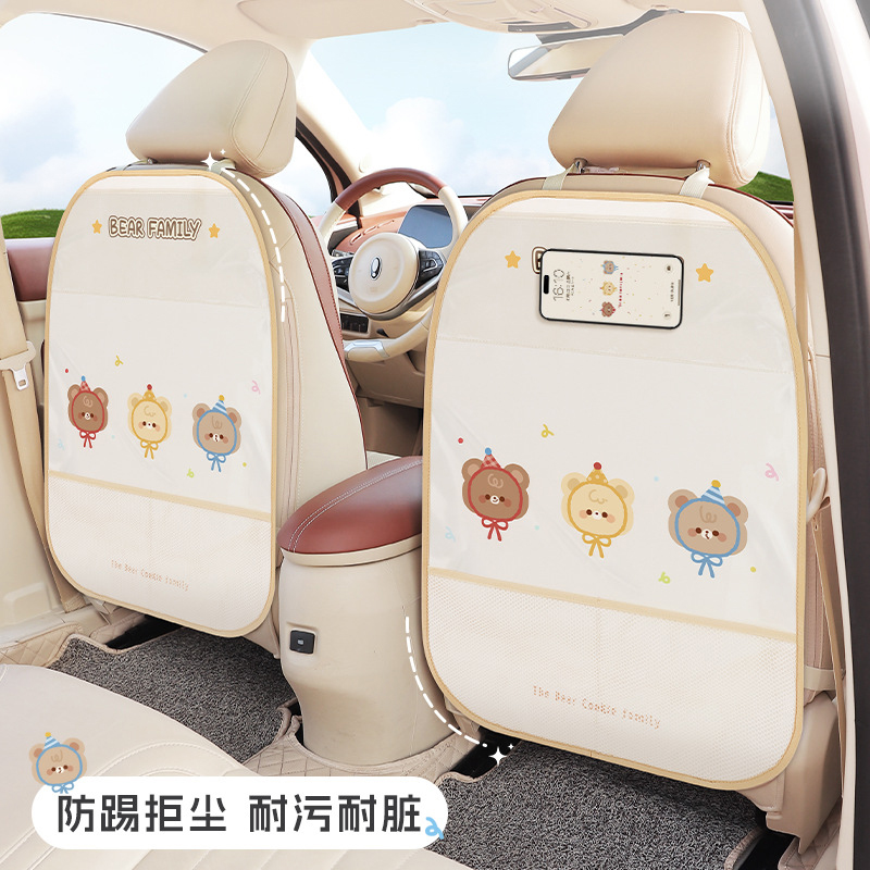 汽车后排座椅后背防踢垫
