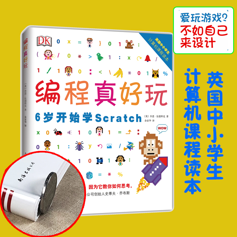 ÏÖ»õ°üÓÊÕý°æ dk±à³ÌÕæºÃÍæ-6Ë꿪ʼѧscratch ±à³ÌÆôÃÉÊé ÉÙ¶ùÖÐСѧÉúȤζ±à³Ì ¶ùͯ±à³ÌÀà¼ÆËã»úÈëÃŽ̳Ìcyd°®ÐÄÊ÷