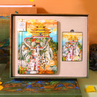 江山如画AR手账本礼盒流沙冰箱贴套装名山名水精装插画笔记本子老君山庐山旅行伴手礼收藏打卡纪念品文创礼品