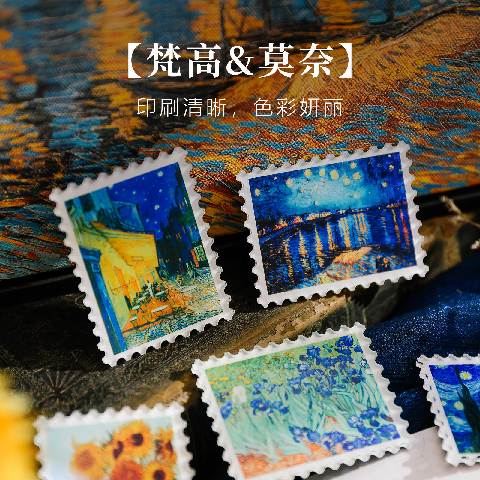 莫奈梵高邮票冰箱贴欧式文艺复古典磁吸亚克力油画冰箱装饰画伴手礼向日葵撑阳伞的女人白玫瑰星空文创小礼品图片