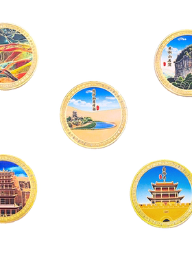 甘肃纪念币城市硬币diy磁性冰箱贴纪念章金币5A景区旅游伴手礼文创小礼品哈尔滨西藏武汉七彩丹霞嘉峪关敦煌
