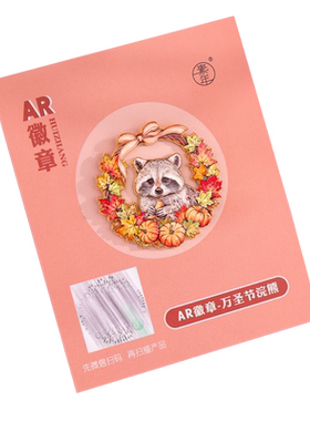 AR萌宠动物徽章立体别针包包衣服配饰镂空金属胸针卡通可爱创意文创礼品幼儿园学生松鼠小熊猫浣熊教师节礼物
