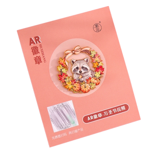 AR萌宠动物徽章立体别针包包衣服配饰镂空金属胸针卡通可爱创意文创礼品幼儿园学生松鼠小熊猫浣熊教师节礼物