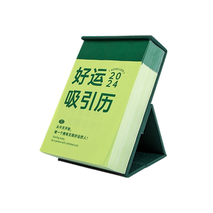 韵轩好运吸引力台历2024龙年新款手撕日历每天一页小惊喜月历创意个性搞怪治愈系网红ins考研中考高考倒计时
