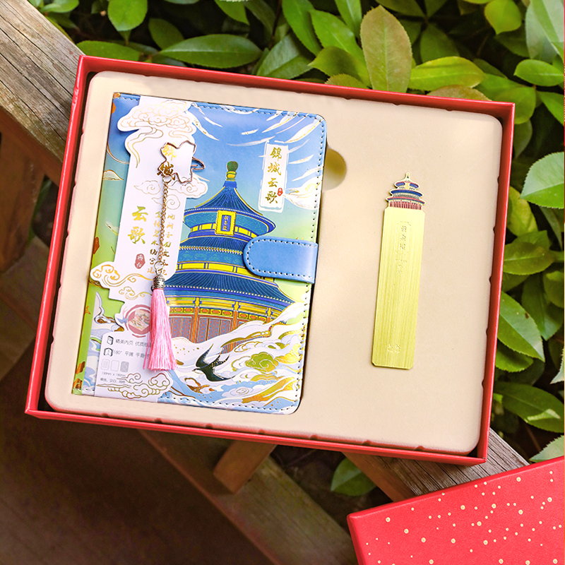 锦城云歌笔记本子书签笔套装礼盒