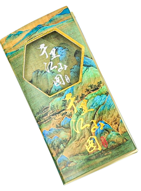 小巧古典山水画实用便签本