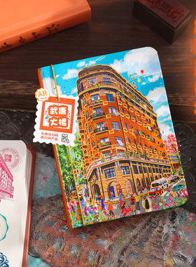 江山如画AR手账本彩页笔记本子旅游印章本便携盖章打卡口袋本北京故宫博物院伴手礼上海杭州纪念品文创小礼品